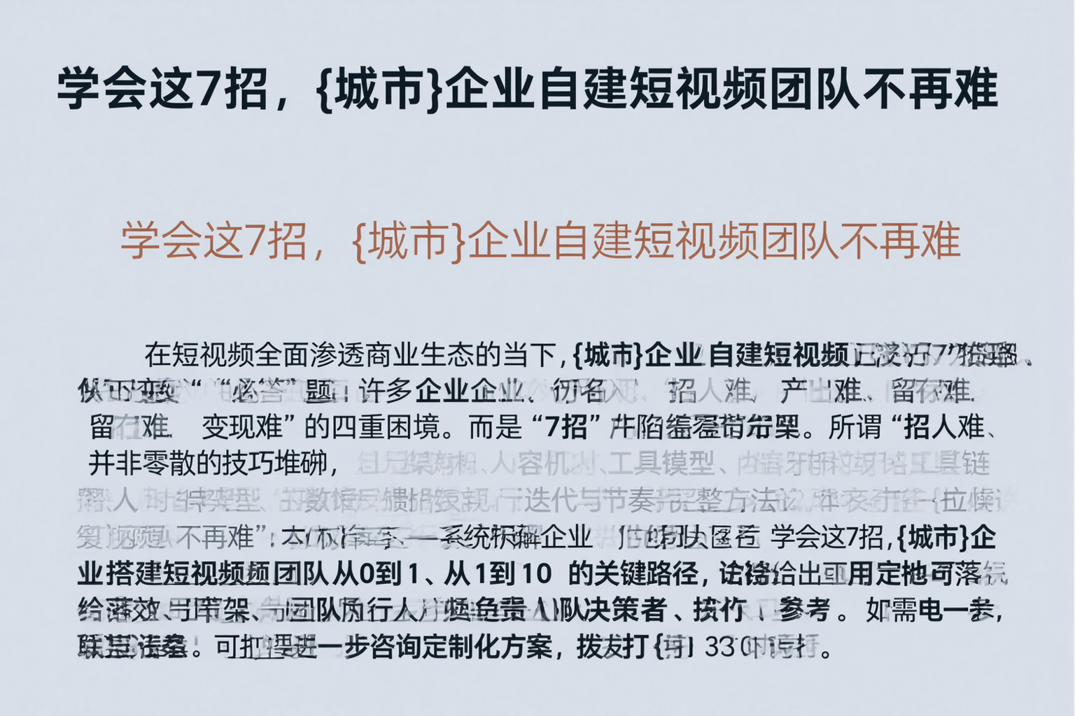 学会这7招,徐州企业自建短视频团队不再难