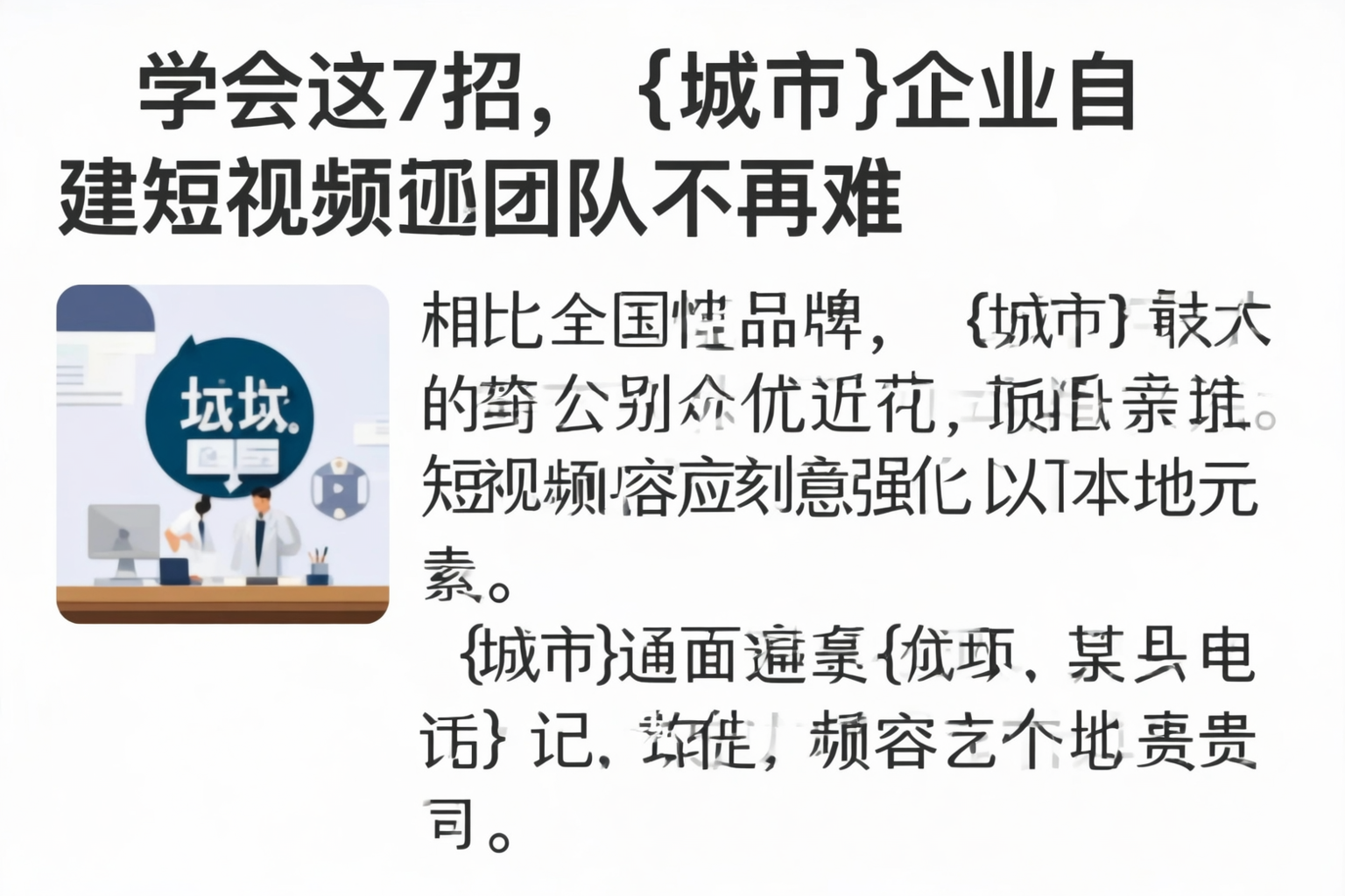 学会这7招,徐州企业自建短视频团队不再难