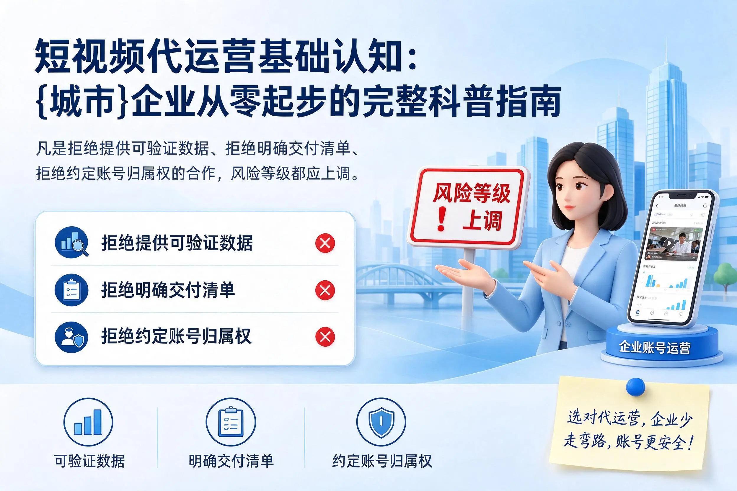 短视频代运营基础认知：徐州企业从零起步的完整科普指南